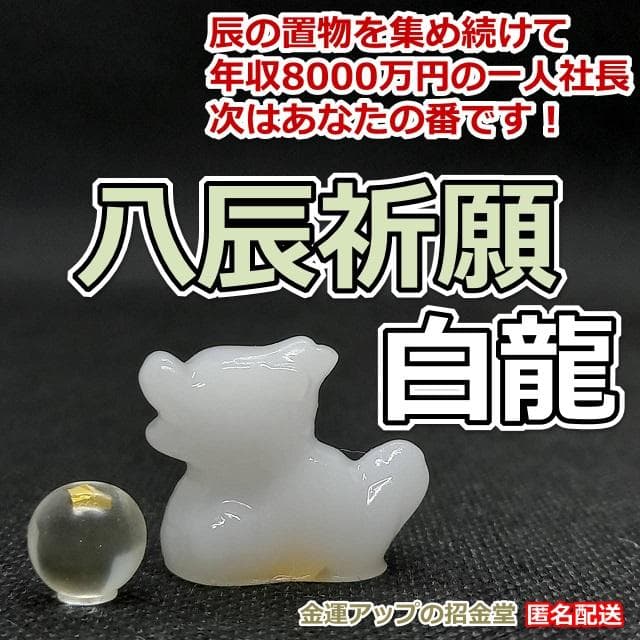 aha様　金運七万倍　他　同梱値引き適用