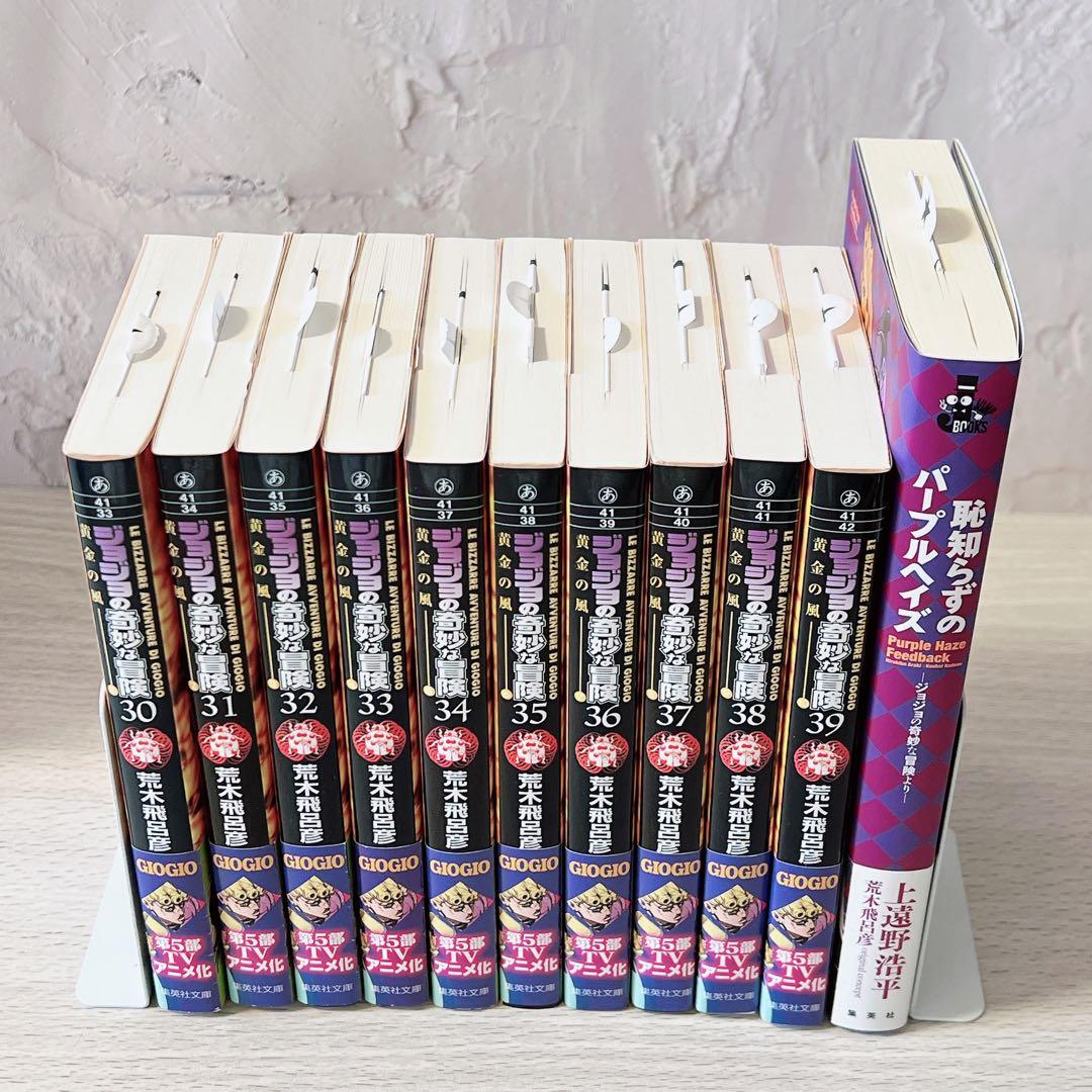 ジョジョ 5部 文庫 小説 ブックスリーブ ポストカード セット - メルカリ