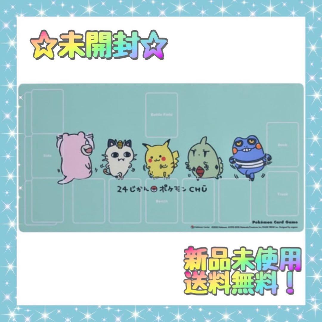 ☆ 24じかん ポケモン CHU ☆ プレイマット ピカチュウ ヤドン