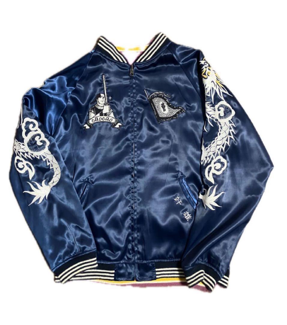 希少 横山光輝 三国志 スカジャン リバーシブル 曹操・左慈 墓場の画廊