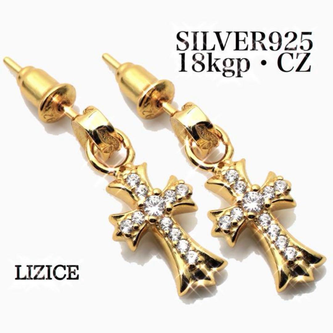シルバー925 クロス型ピアス18kgp 金 ベビーファット 両耳用 ゴールド) シルバー925 クロスピアス 十字架 ゴシック ピアス ドロップ