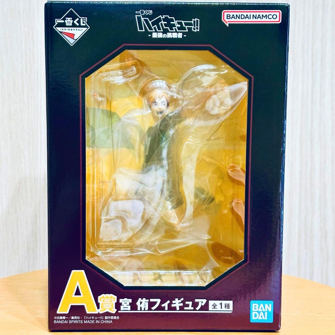 ハイキュー 一番くじ 最強の挑戦者 A賞 宮侑 稲荷崎高 おまけ - メルカリ