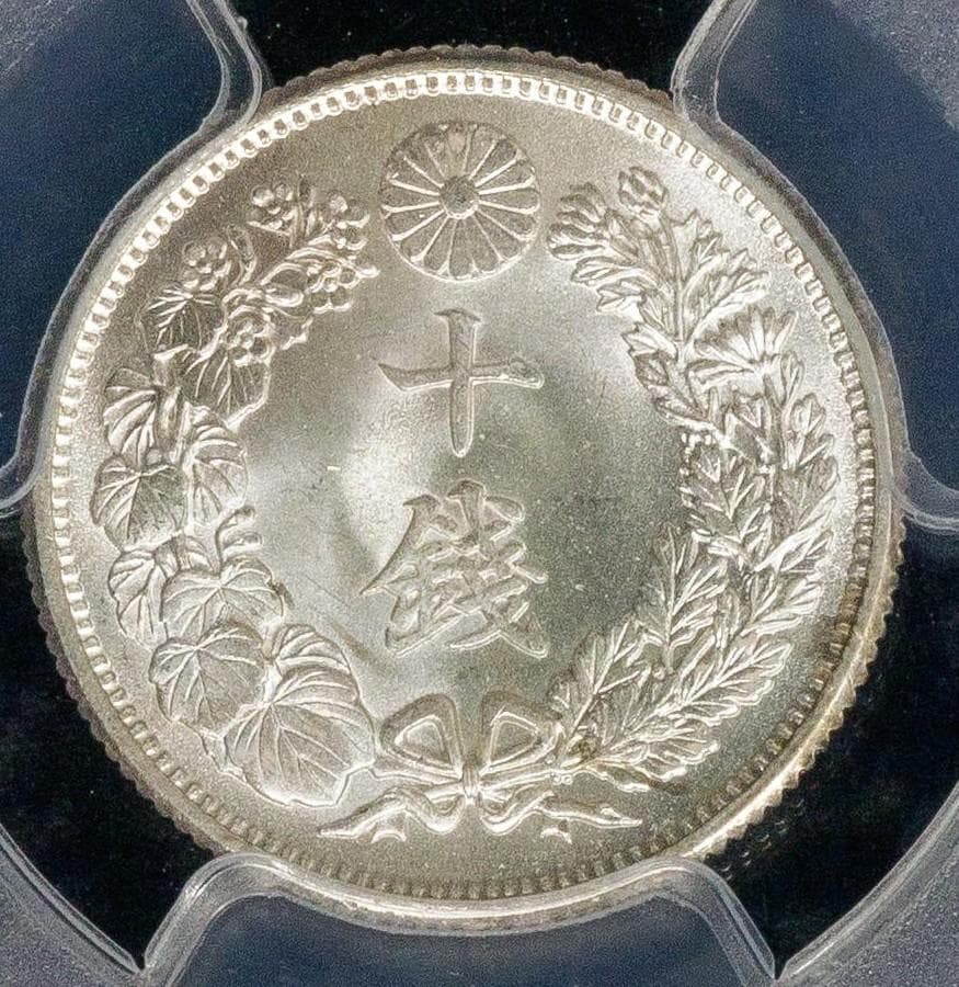 極美品　高鑑定　PCGS-MS67 旭日十銭銀貨 大正6年（1917） 極美品 高鑑定 PCGS-MS67 旭日十銭銀貨 大正6年（1917） - メルカリ