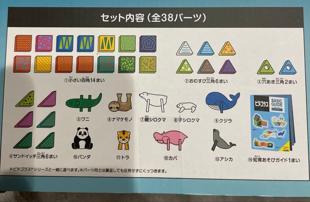 ピタゴラス 知育いっぱい！どうぶつえんDX キッズ 磁石玩具 - メルカリ