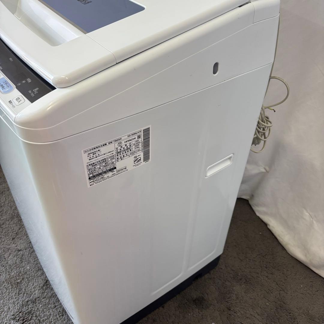 876⭕️洗濯機 日立 ビートウォッシュ 8キロ 綺麗 安い 中古 設置無料