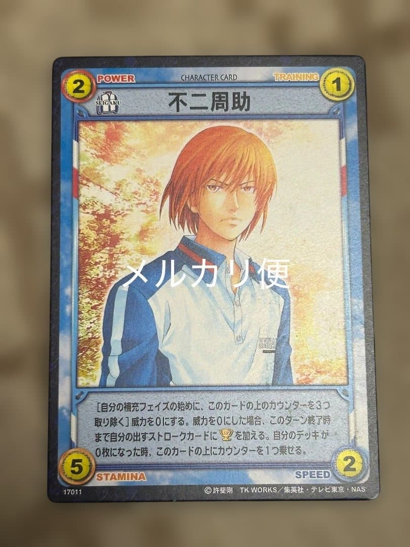 新テニスの王子様 KONAMI TCG 不二周助 - メルカリ