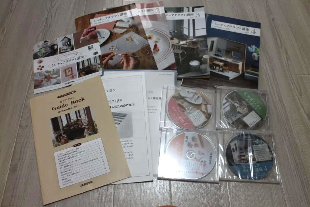 値下！　ミニチュアクラフト講座　日本創芸学院　★テキスト４冊+DVD4枚など ミニチュアクラフト講座 | ミニチュアクリエイター資格取得 | 日本創芸学院