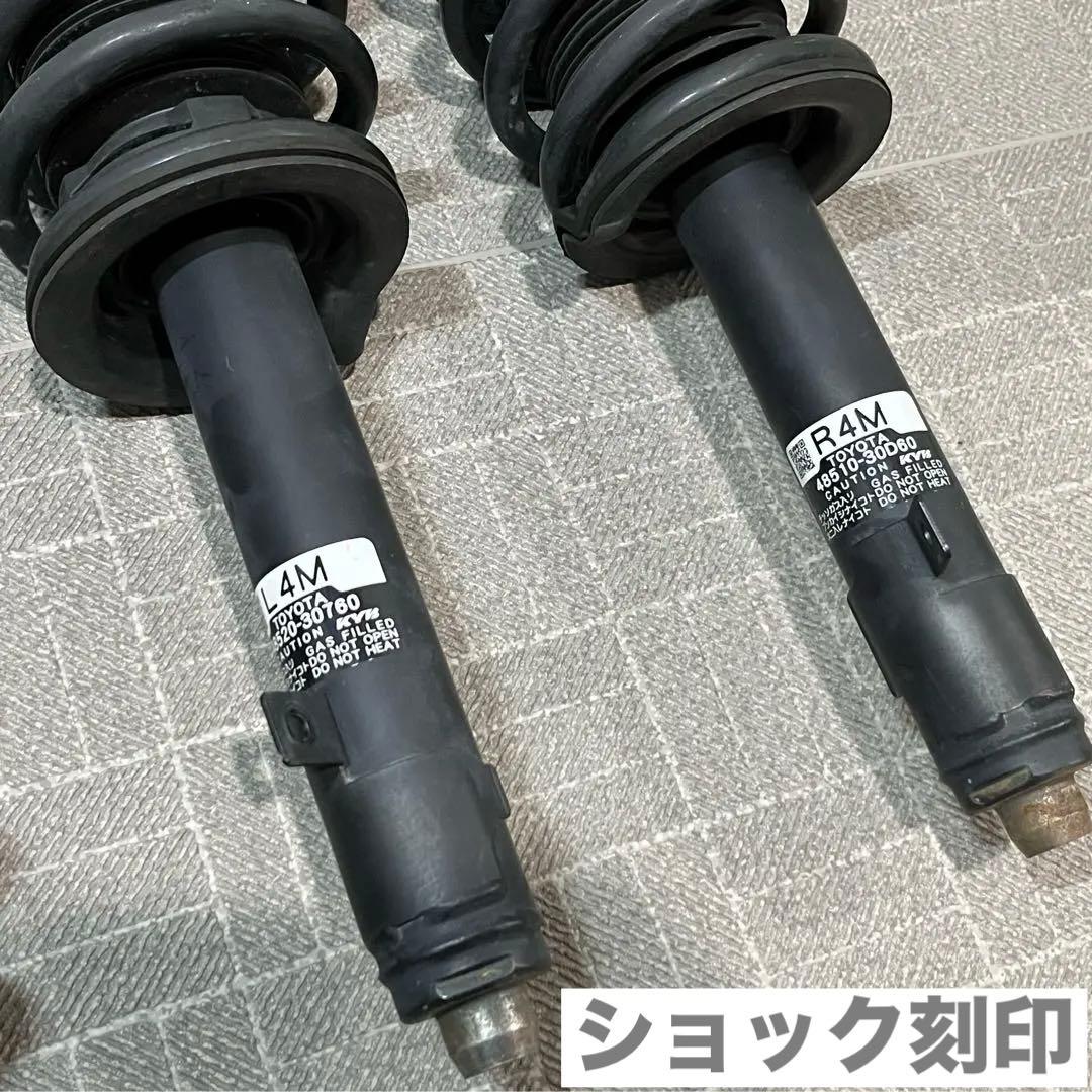 210系クラウンマジェスタ 純正サスペンション一式 AVS付ショック