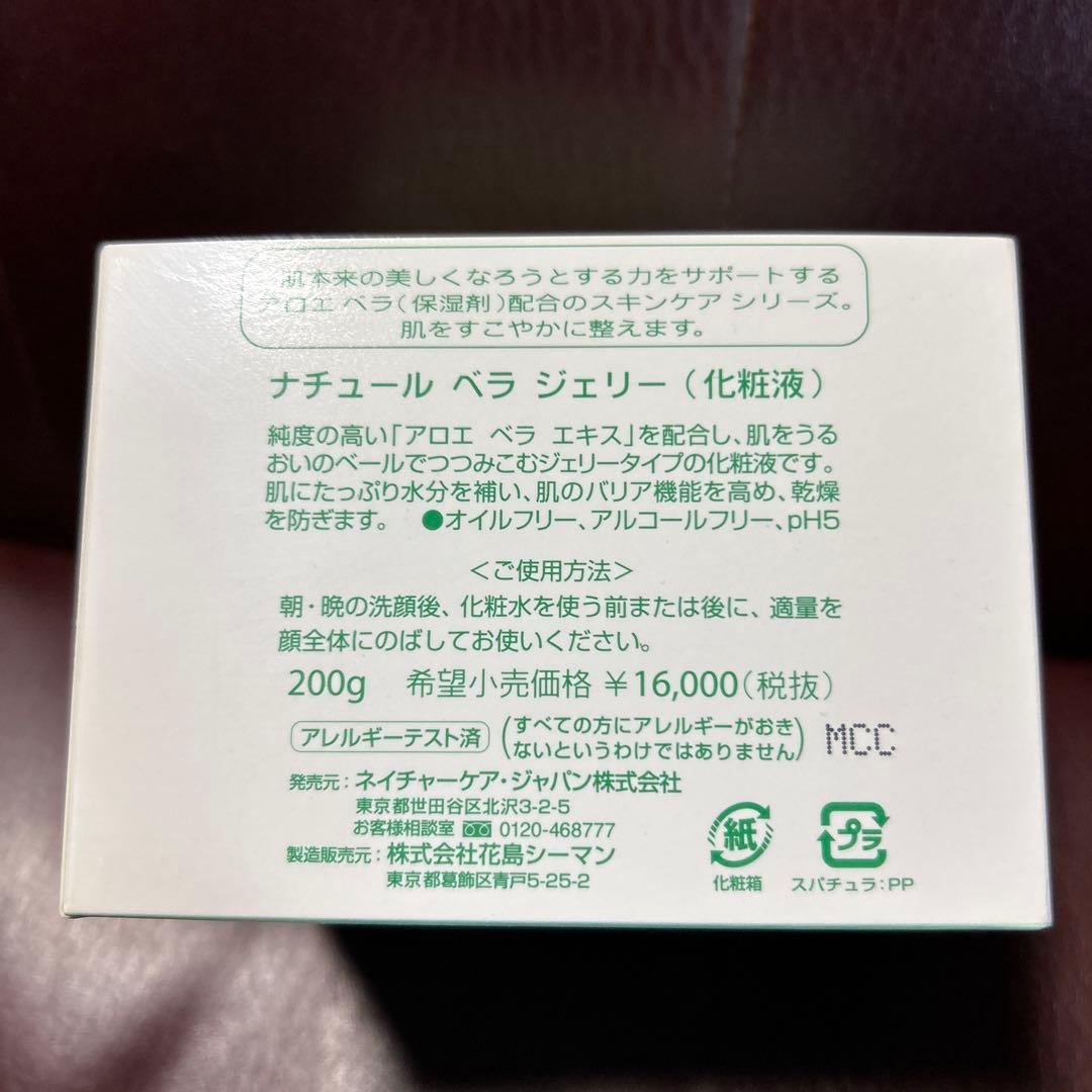 Natur Vera LA GELÉE タッパーウェア ナチュールベラジェリー - メルカリ