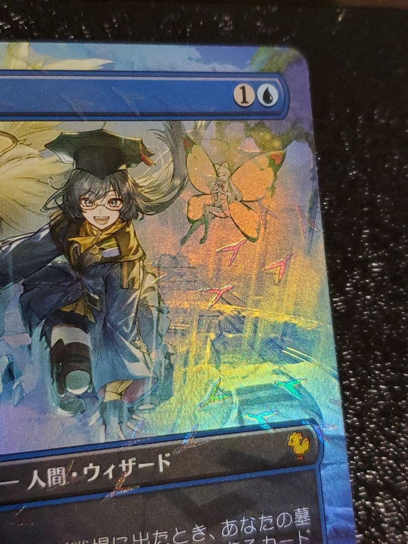 MTG チョコボバンドル FIC 瞬唱の魔道士 日本語Foil FF14 - メルカリ