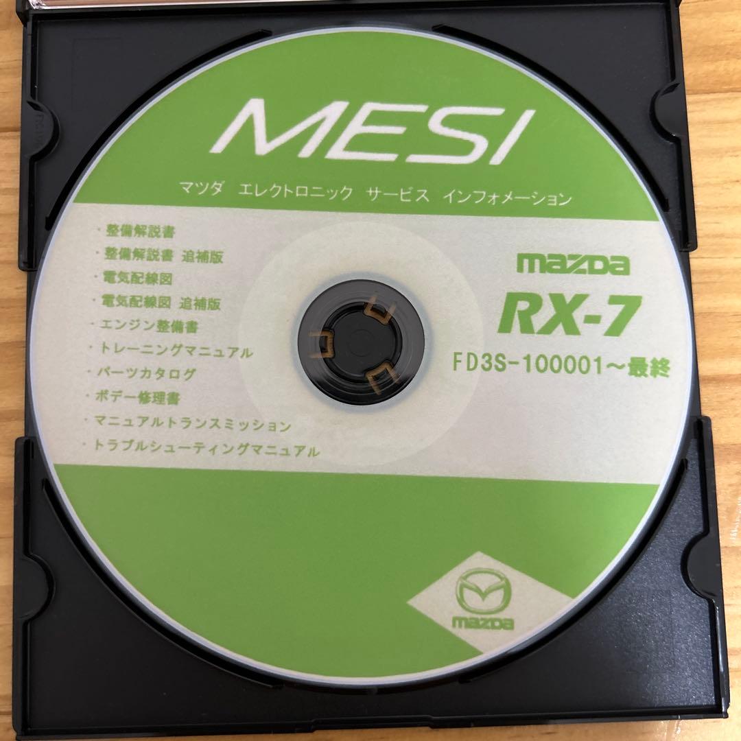 マツダ　RX-7 FD-3S 整備解説書等 RX-7 FD3S 整備書 サービスマニュアル パーツカタログ エンジン整備書