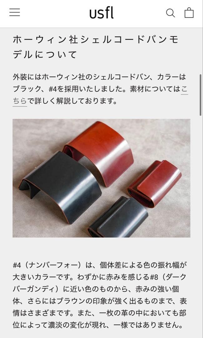 完売 限定品 usfl シェルコードバン サドルプルアップ コンパクト