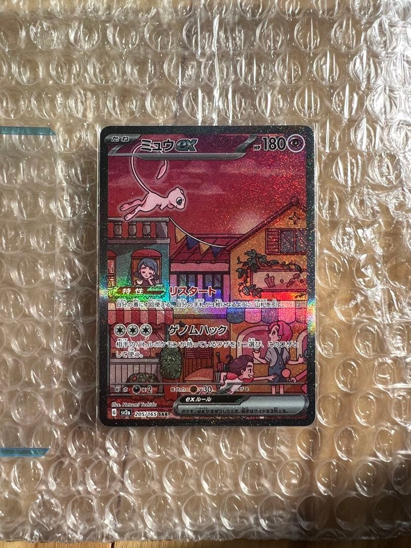 明日まで値下げ】⭐️美品即購入OK ミュウex SAR ミュウex【SAR】205/165 – デュークの買取ハウス