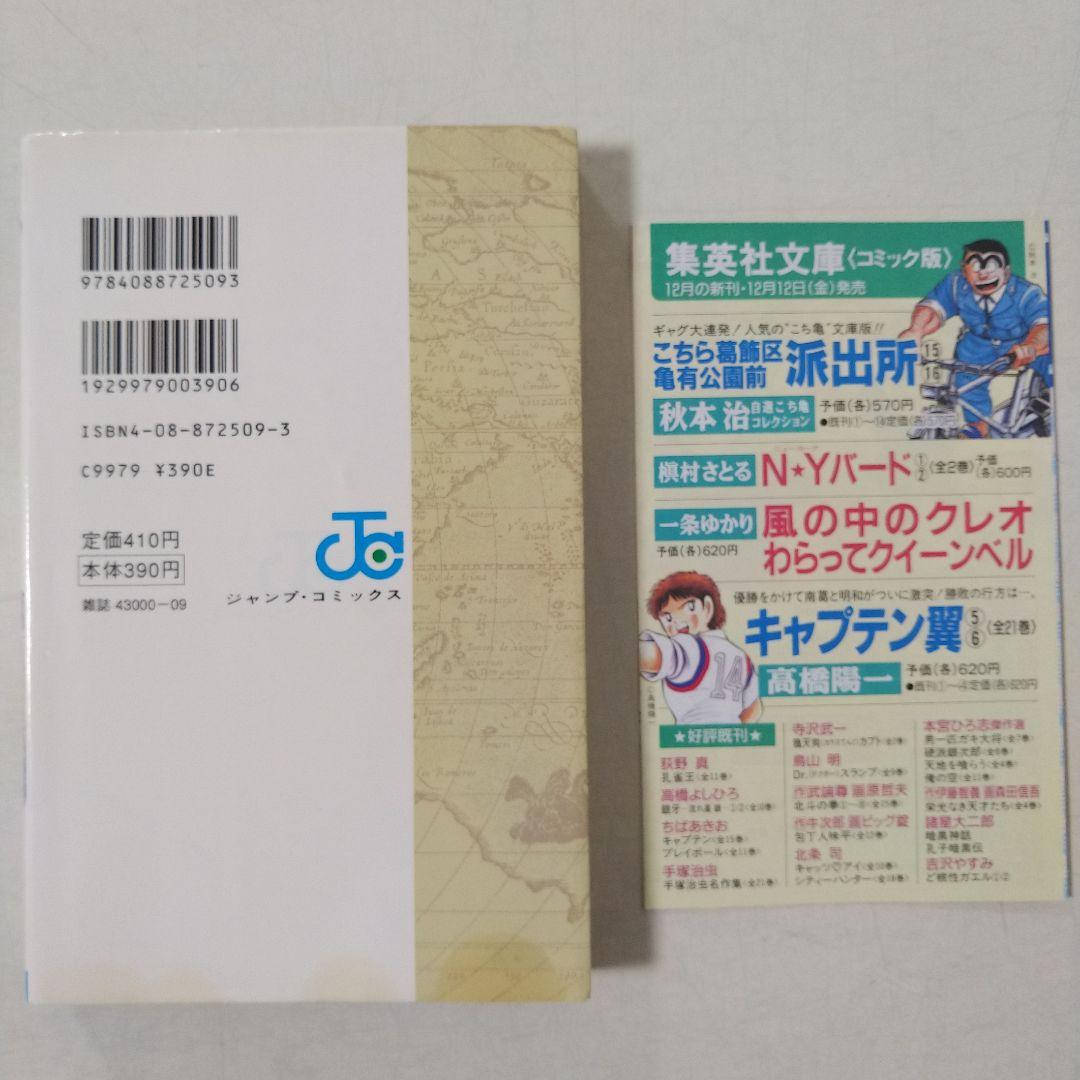 初版】ONE PIECE 1巻 ワンピース 第1刷発行 コミックニュース付 - メルカリ