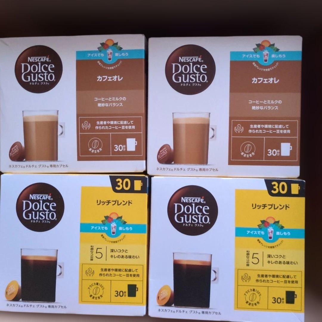 ネスカフェドルチェグスト カフェオレ・リッチブレンド 各30個入り 4箱 ネスカフェ ドルチェ グスト 専用カプセル リッチブレンド ( 12杯分