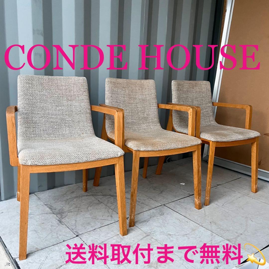 取付無料！カンディハウス チャレンジアームチェア ナチュラル