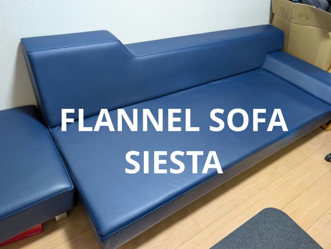 arflex SONA 左アームソファ 展示品【410】