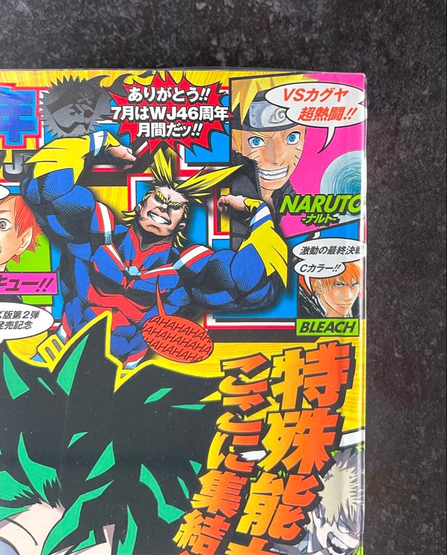 ○週刊少年ジャンプ 2014年 32号 ○新連載 ヒロアカ 堀越耕平 - 少年