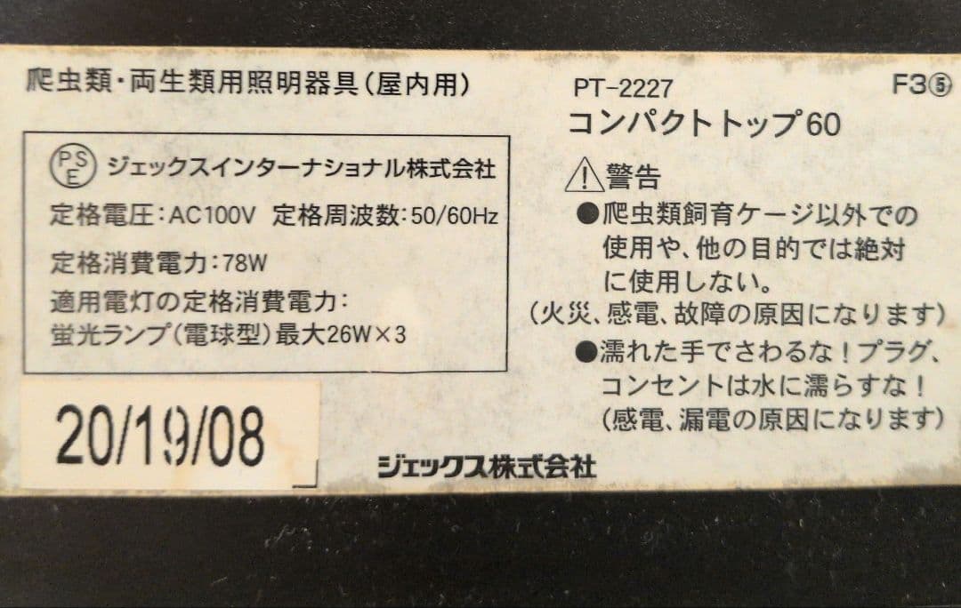 エキゾテラ グラステラリウム6030 コンパクトトップ60 ライトドーム18