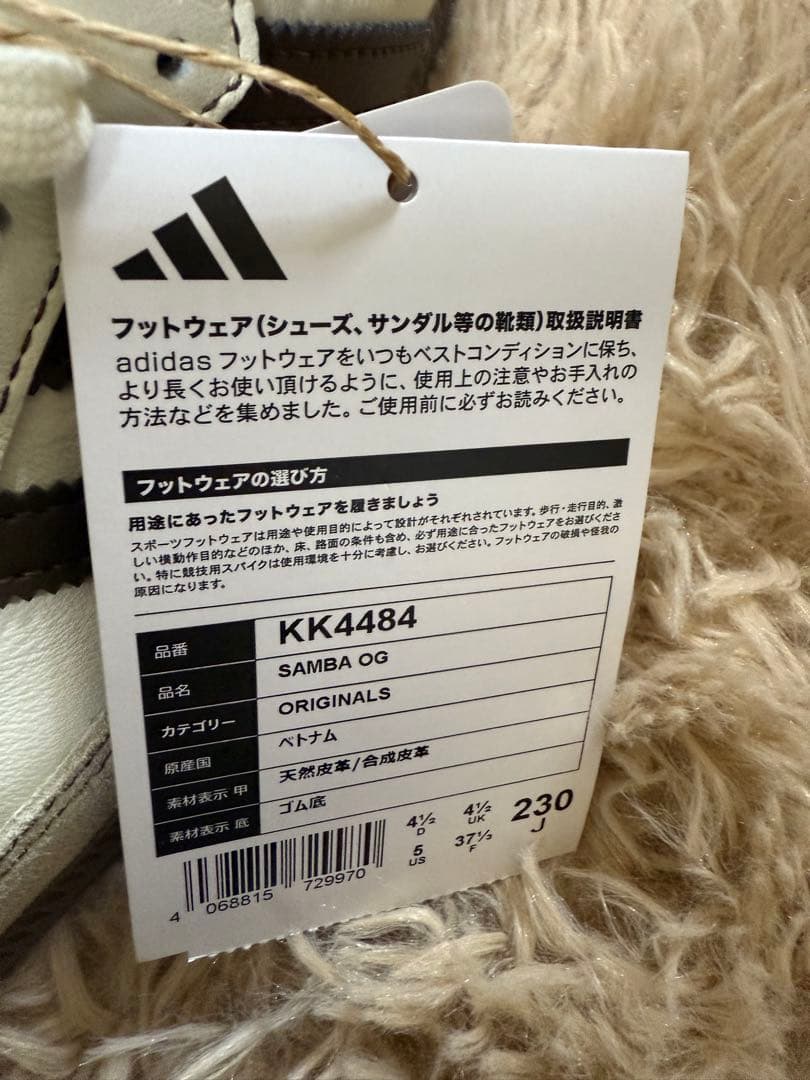 adidas Samba OG アディダス　サンバ　ＫＫ4484 23.0cm