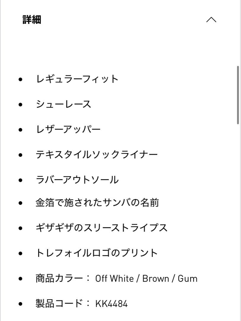 adidas Samba OG アディダス　サンバ　ＫＫ4484 23.0cm