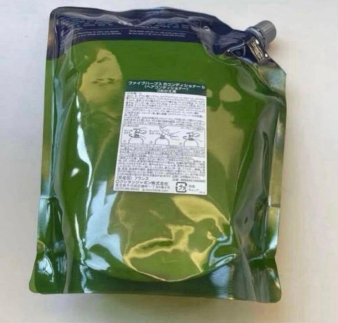 ロクシタン ファイブハーブスリペアリング コンディショナー 1000ml