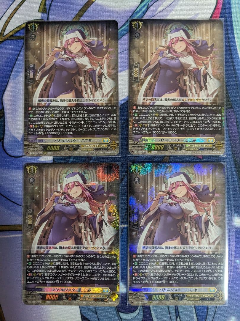 バトルシスター ここあ RRR 4枚