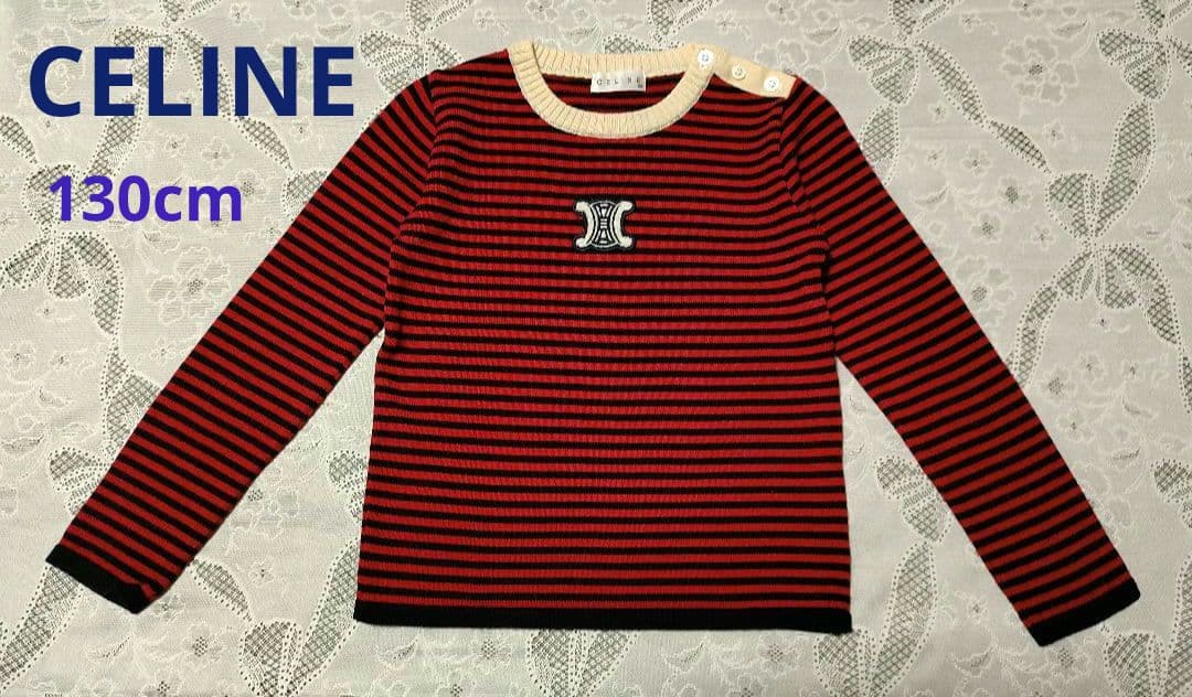 CELINE セリーヌ 赤と黒のストライプ セーター 130cm - メルカリ