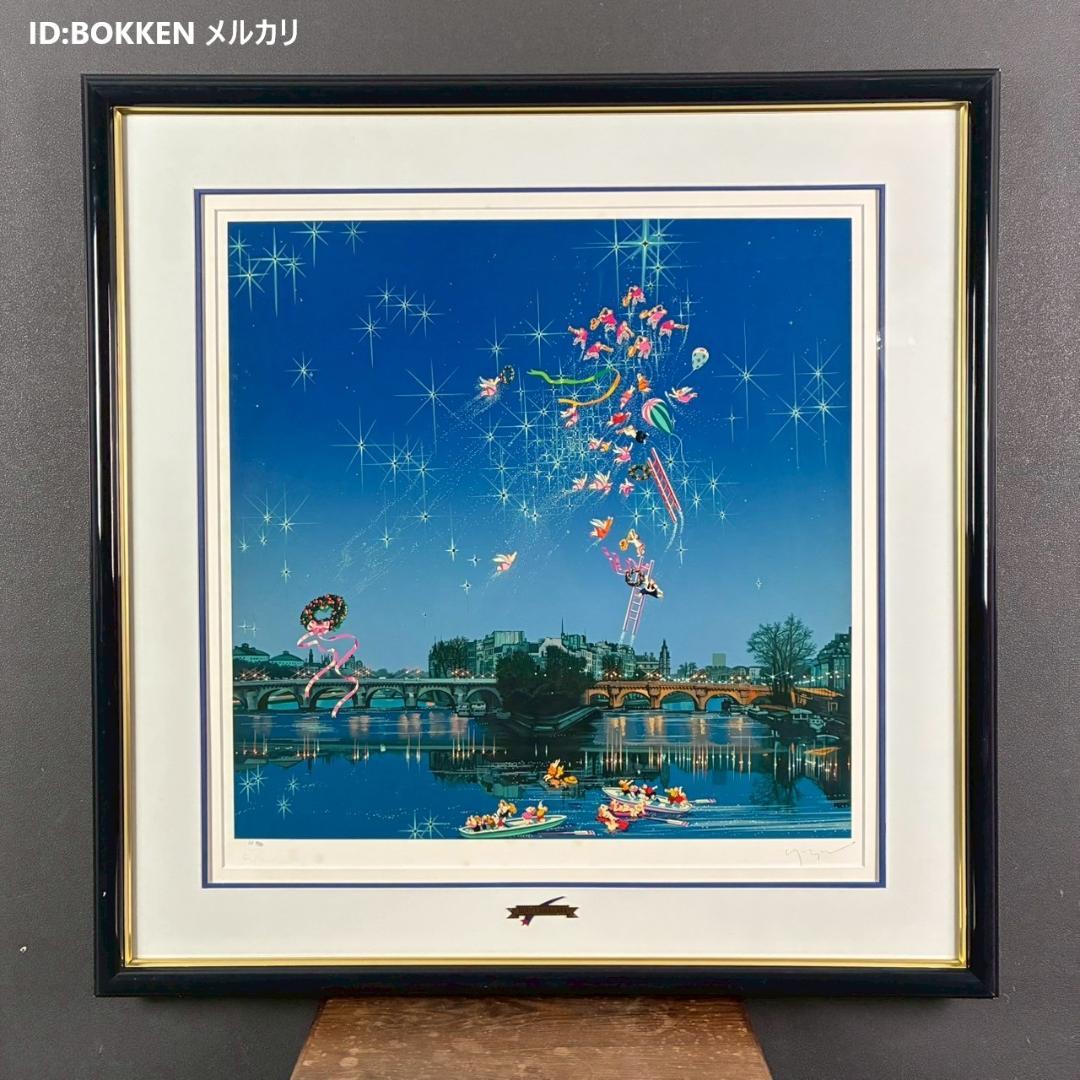 ヒロ・ヤマガタ「星影のステラ」シルクスクリーン 大作 直筆サイン入り