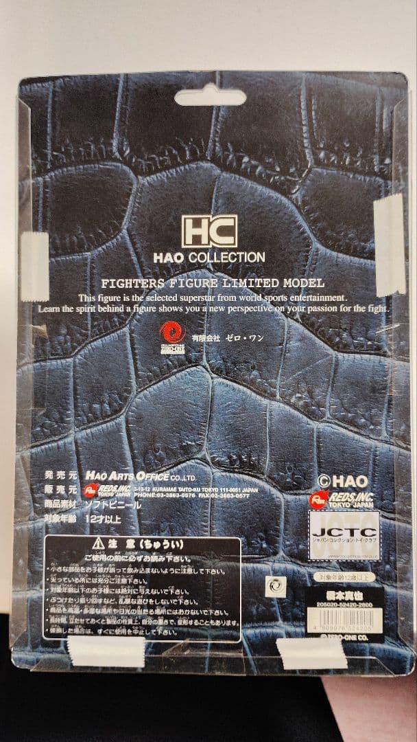 橋本真也 HAO COLLECTION 新日本プロレス 破壊王 ZERO-ONE - メルカリ