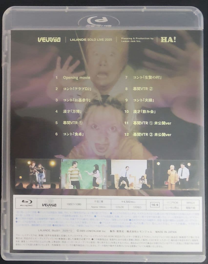 ラランド ライブDVD 「爆爆」「破」セット 未開封特典カレンダー付