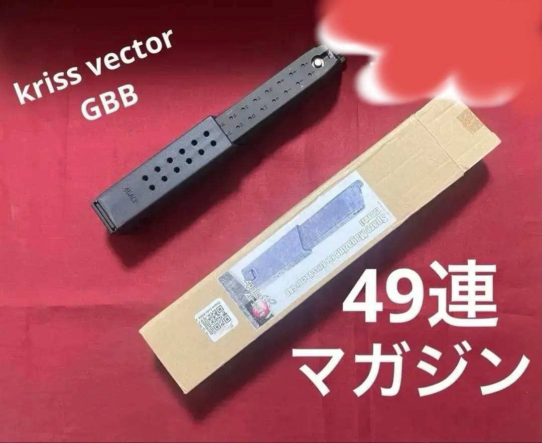 kriss vector クリスベクター（KSC）ガスガン用マガジン ブラック Amazon | KRYTAC KRISS VECTOR クリスベクター 本体 ガスブローバック