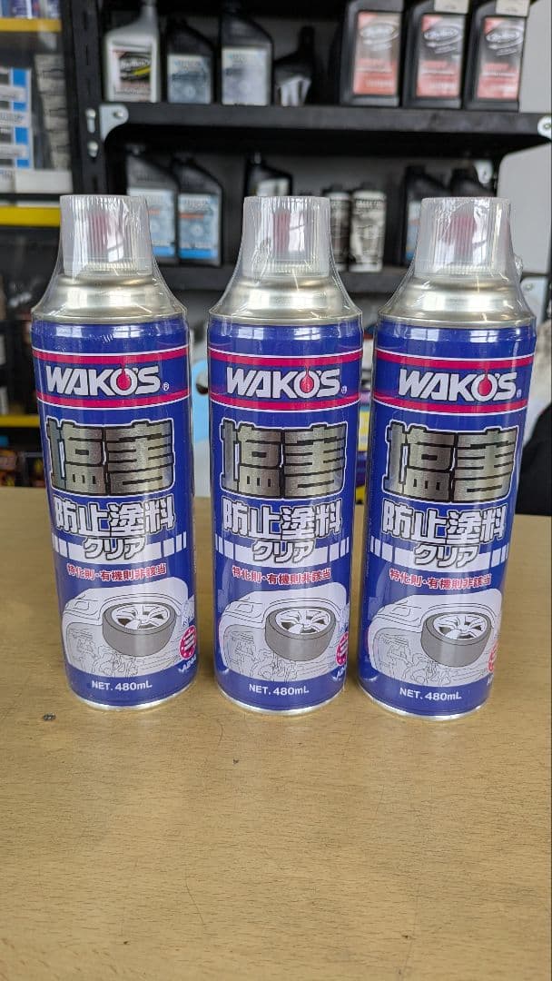 WAKO'S(ワコーズ)塩害防止塗料 480ml クリアタイプ3本セット 楽天市場】ワコーズ 塩害防止塗料クリアタイプ A244 480ml : Tネット