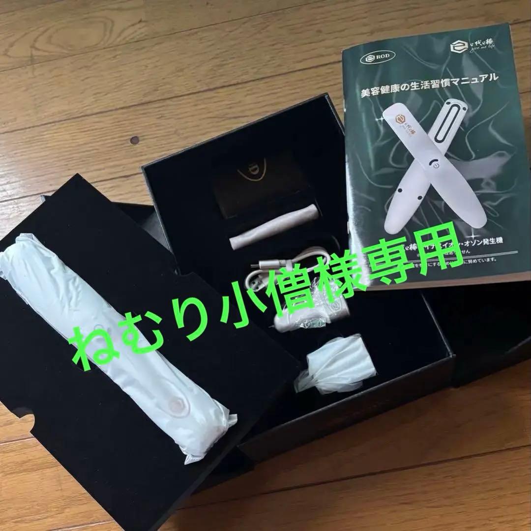 e代e棒 eROD 首頁- 日本語- eROD負離子儀｜5分鐘臉部瞬間提拉｜遇見最美的你