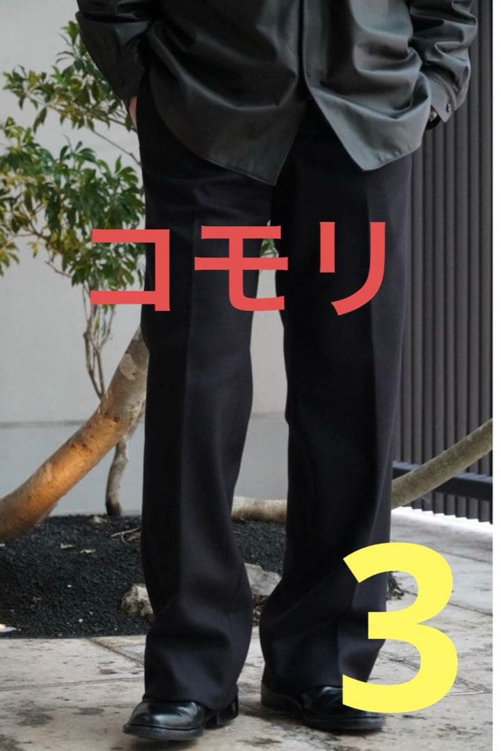 美品 COMOLI ライトメルトン パイプドステムパンツ サイズ3 - メルカリ