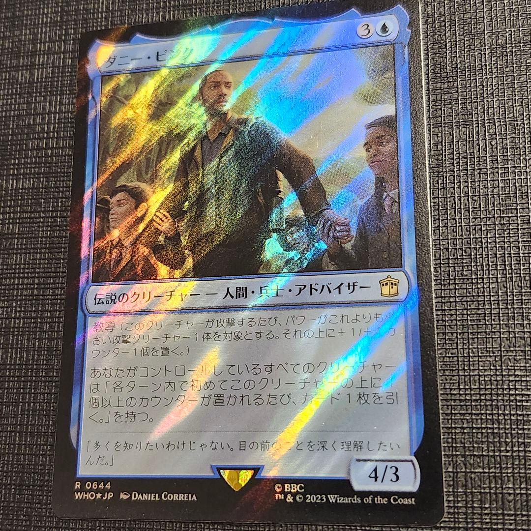 MTG ダニー・ピンク サージ Foil a2 - メルカリ