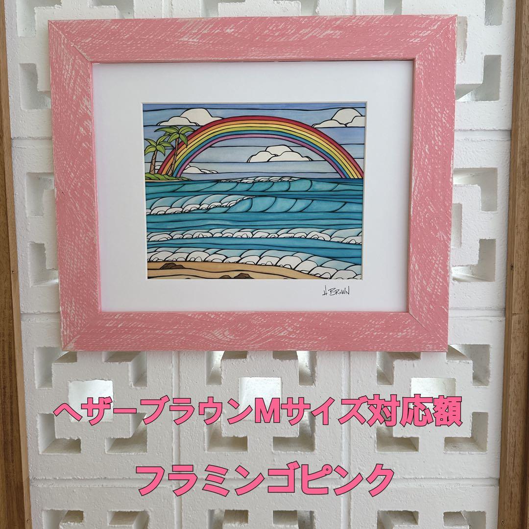 Rahaina★ヘザーブラウンM、Lサイズ対応額縁 Heather Brown Art Japan ヘザーブラウン Diamond Head Print アート