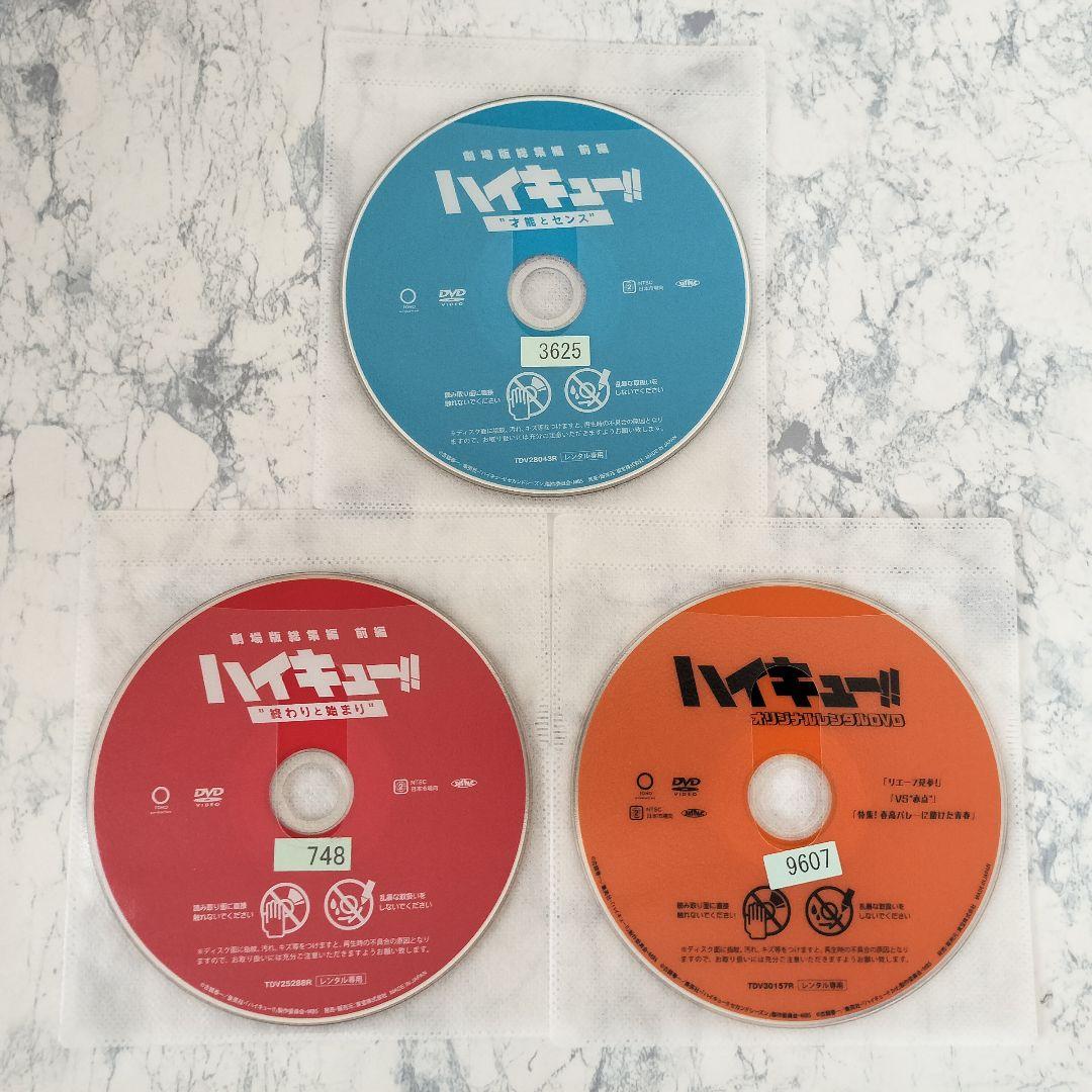 DVD ハイキュー!! 劇場版総集編、OVA 計5巻 - メルカリ