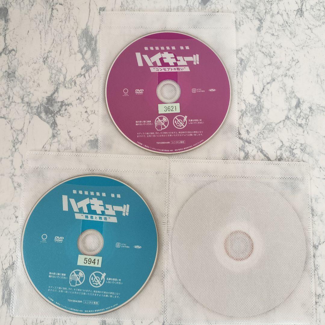 DVD ハイキュー!! 劇場版総集編、OVA 計5巻 - メルカリ