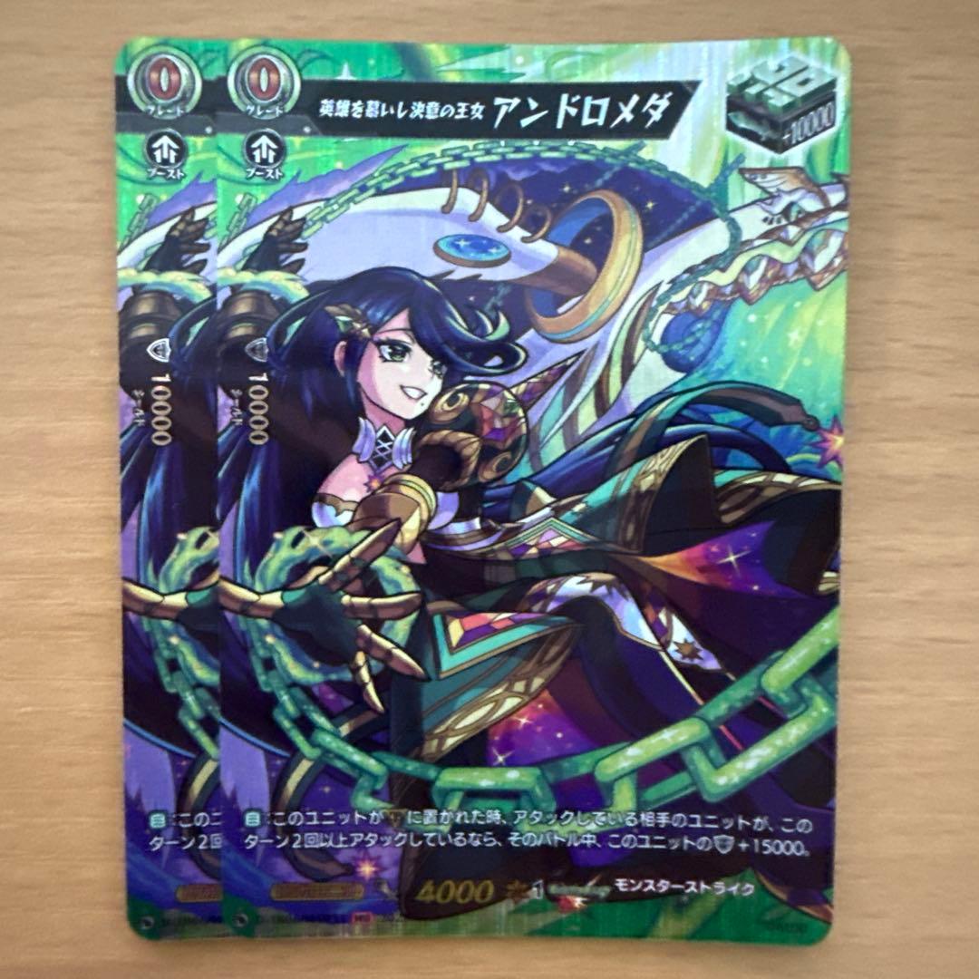 ヴァンガード 英雄を慕いし決意の王女 アンドロメダ MSR 2枚 D-TB06/MSR31 英雄を慕いし決意の王女 アンドロメダ MSR | ヴァン