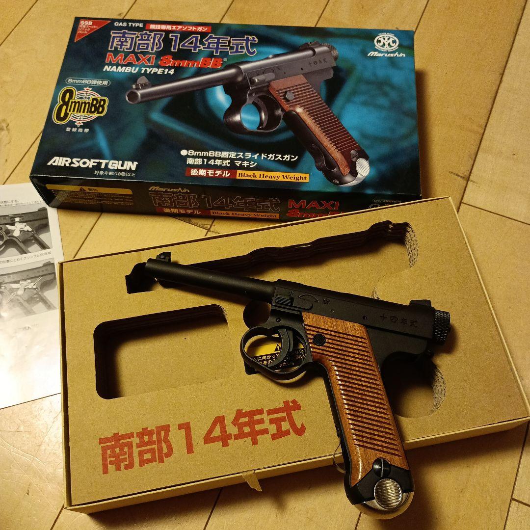 南部 14年式 ガスガン 8mm BB 南部14年式 前期型 マットブラックABS ブローバックガスガン ホビー