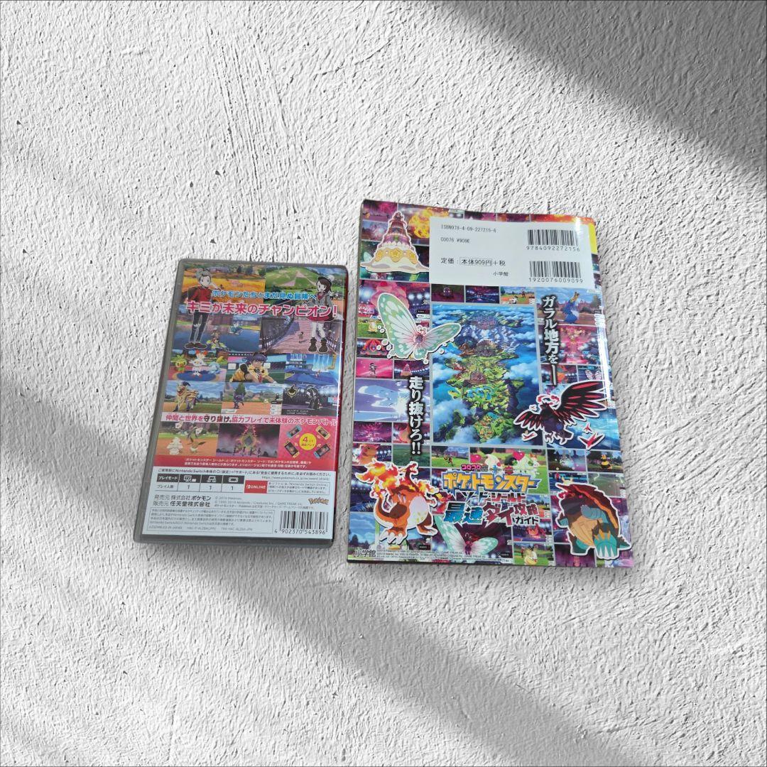 最終値下げ】ポケットモンスター シールド & 攻略ガイド - メルカリ
