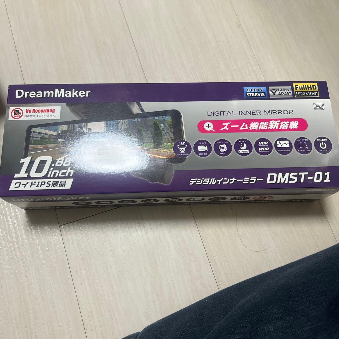 デジタルインナーミラー　DMST-01 DMST-01「10.88インチ液晶デジタルインナーミラー」| DreamMaker