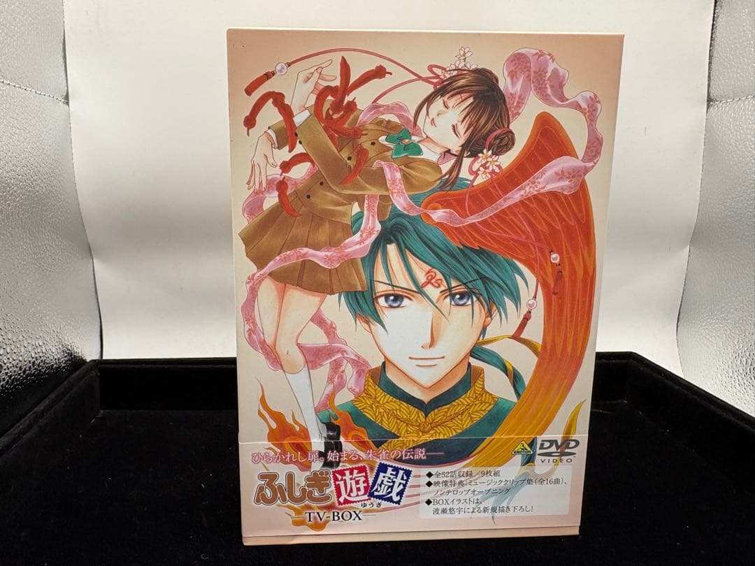 ふしぎ遊戯 TV-BOX [EMOTION the Best] ふしぎ遊戯 TV-BOX ふしぎ遊戯 TV-BOX [EMOTION the Best]