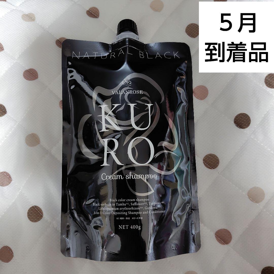 VALANROSE KUROクリームシャンプー ナチュラルブラック 400g - バラン