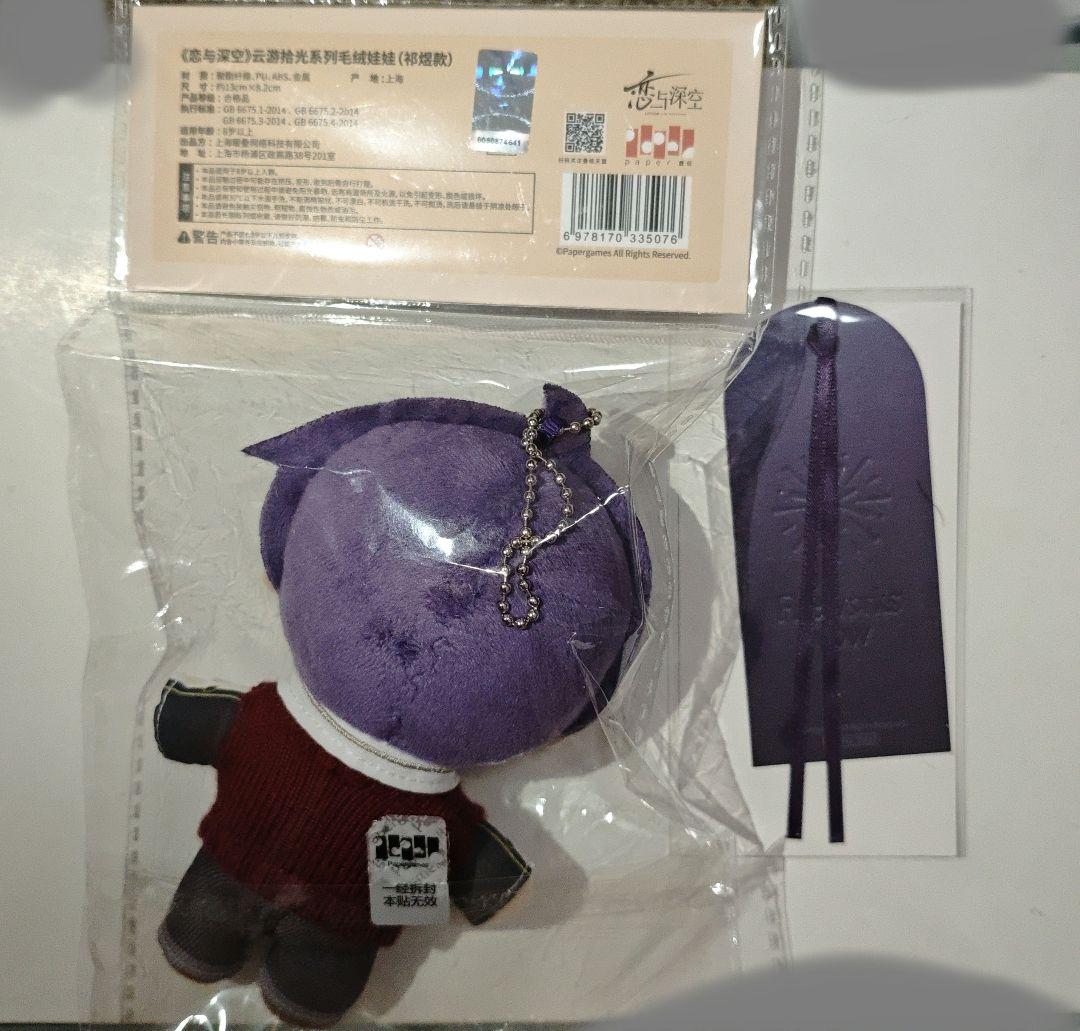 恋と深空 雲游拾光 云游拾光 公式品 ぬいぐるみ マスコット ホムラ