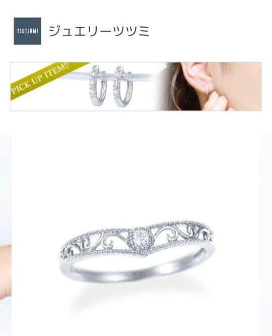 JEWELRY TSUTSUMI】K10 WG ダイヤモンドピンキーリング - メルカリ