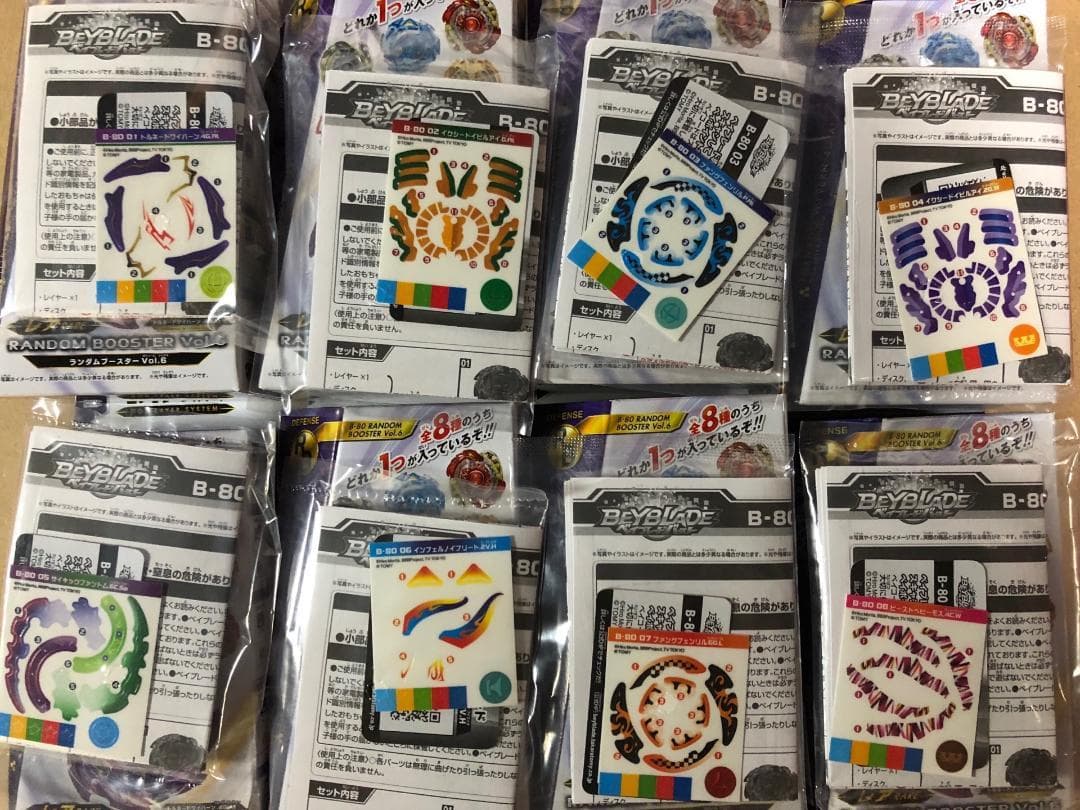 ベイブレードバースト ランダムブースター vol.6 全8種類のフルコンプセット Amazon.co.jp: ベイブレードバースト B-186 ランダムブースター Vol.26