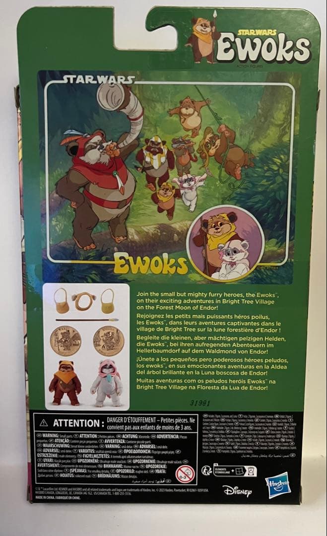 スターウォーズ・ページ スターウォーズ イウォークフィギュアセット