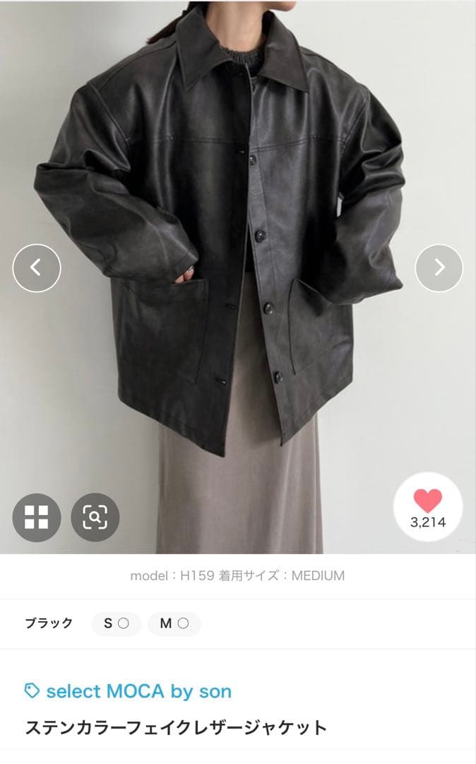 select MOCA ステンカラーフェイクレザージャケット ブラック　タグ付き ステンカラーフェイクレザージャケット【by SON】 – SELECT MOCA